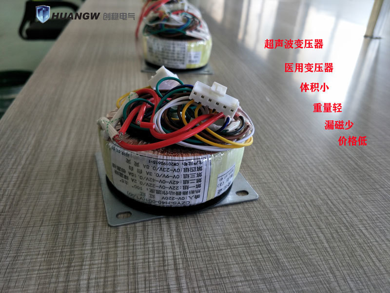 超聲波變壓器又稱為醫(yī)用變壓器