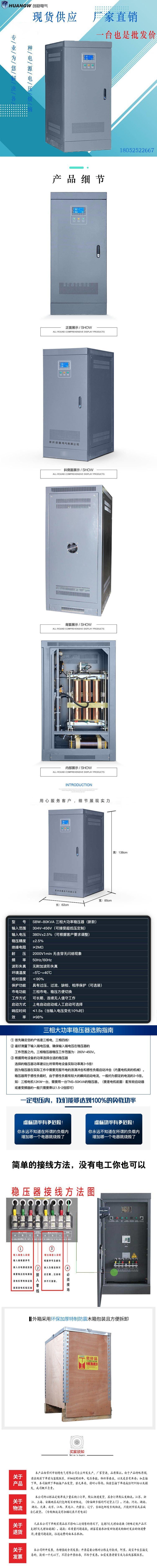 1SBW穩壓器新款13