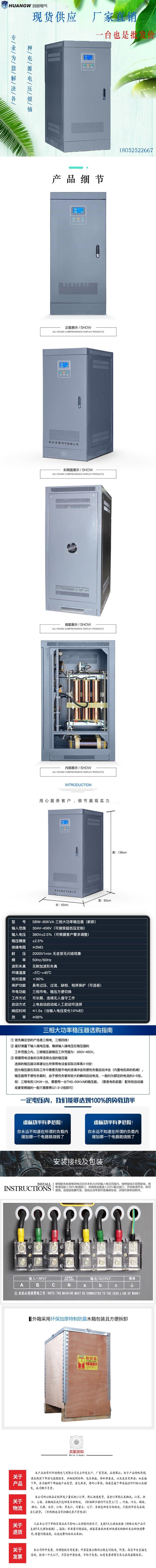 1SBW穩壓器新款16 1SBW穩壓器新款16