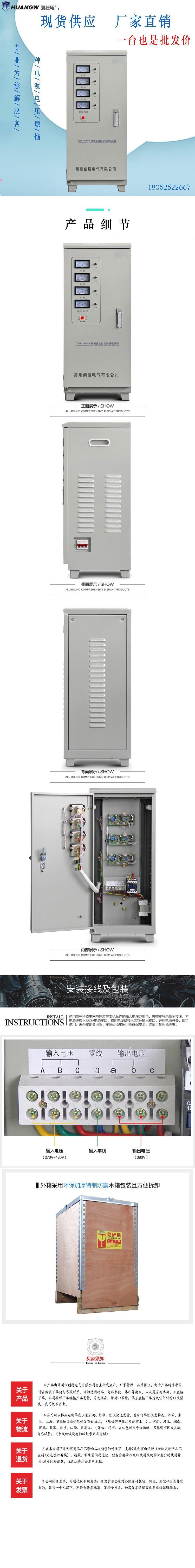 10高精度全自動(dòng)交流穩(wěn)壓器9 10高精度全自動(dòng)交流穩(wěn)壓器9