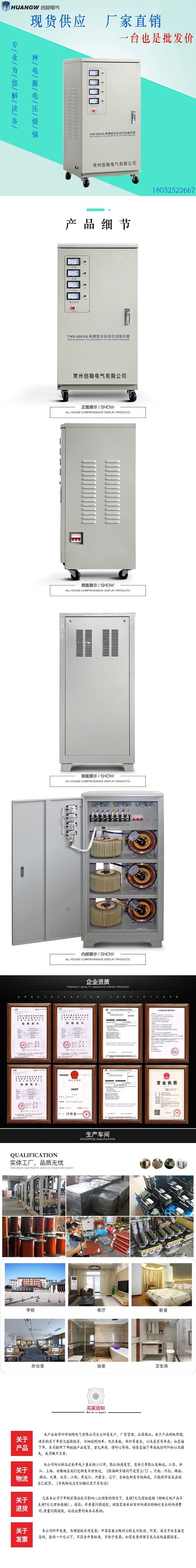 30高精度全自動交流穩(wěn)壓器2 30高精度全自動交流穩(wěn)壓器2