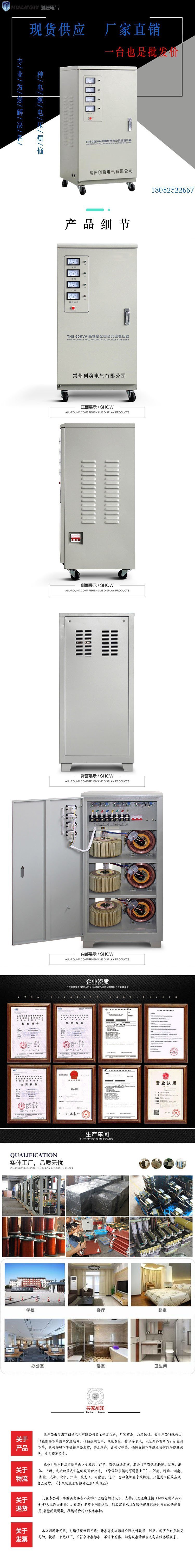 30高精度全自動(dòng)交流穩(wěn)壓器4 30高精度全自動(dòng)交流穩(wěn)壓器4