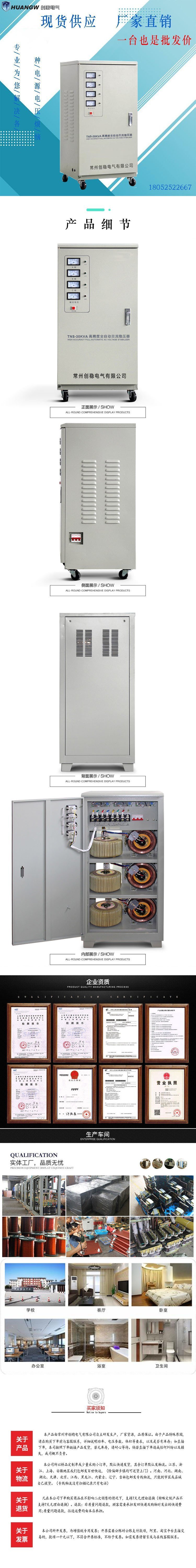 30高精度全自動交流穩(wěn)壓器6 30高精度全自動交流穩(wěn)壓器6