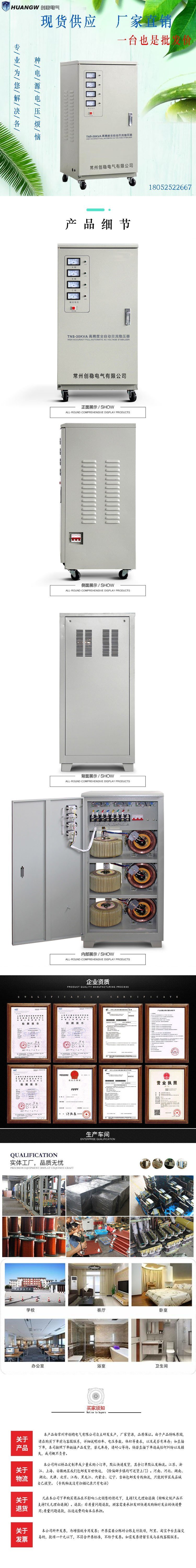 30高精度全自動交流穩(wěn)壓器8 30高精度全自動交流穩(wěn)壓器8