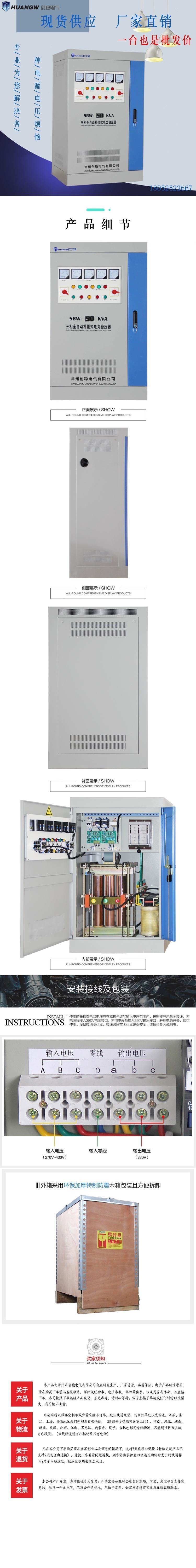 50-SBW大功率電力穩(wěn)壓器2 50-SBW大功率電力穩(wěn)壓器2