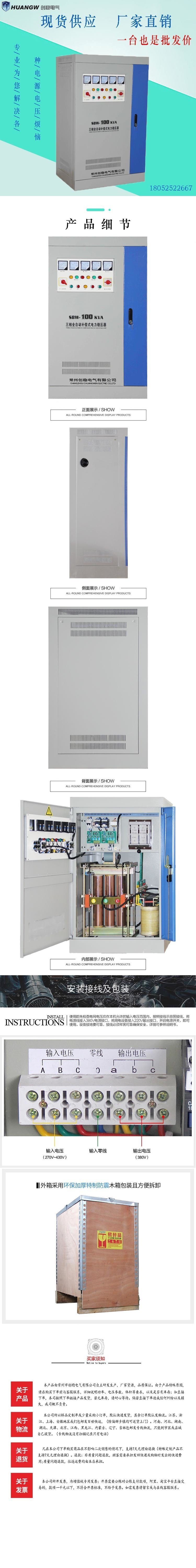 100-SBW大功率電力穩壓器6