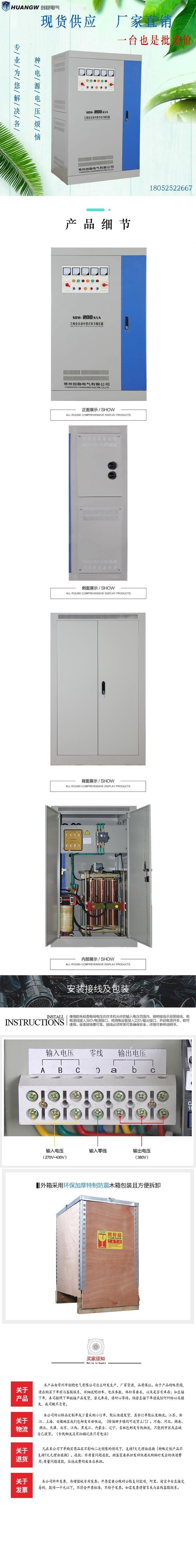 200-SBW大功率電力穩壓器1
