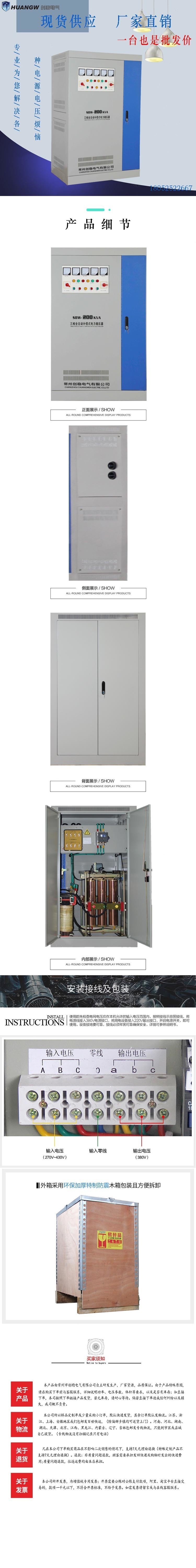 200-SBW大功率電力穩壓器2